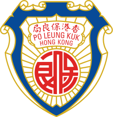 Po_Leung_Kuk.svg