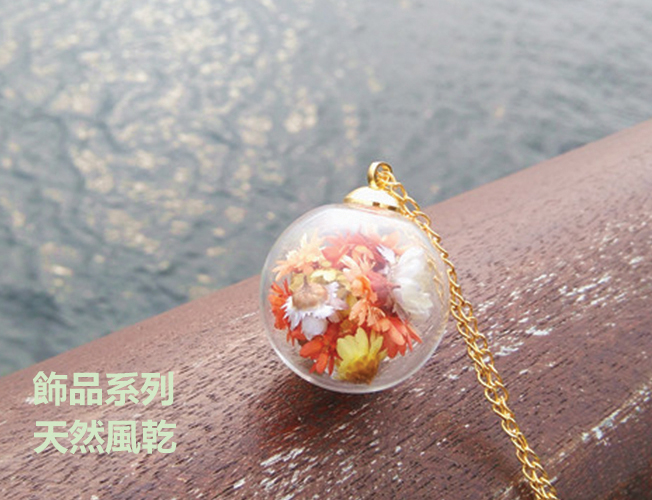乾花水晶球頸鏈班