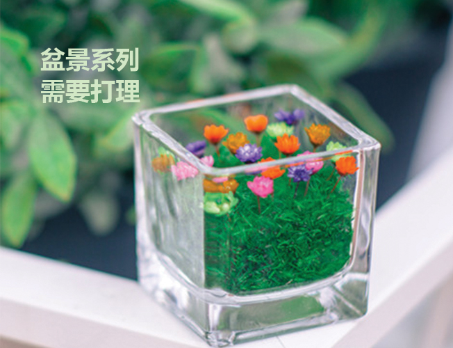 M Flower 型格方型製作班